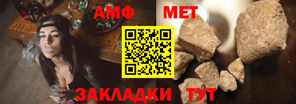 Сафоново  АМФ VHQ  Амфетамин  Вход с VPN 
