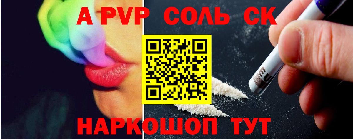 Alpha-PVP крисы CK Сафоново