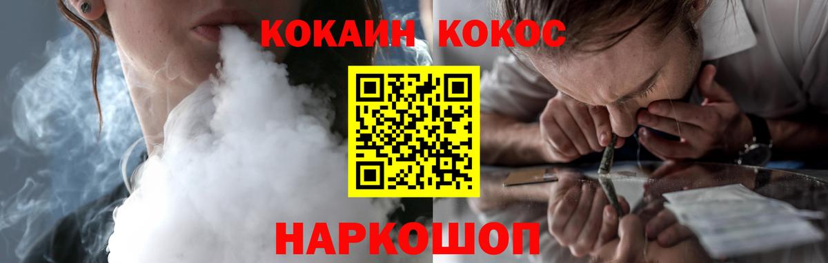 Cocaine Колумбийский  COCAIN  Сафоново  дарнет шоп  Вход с VPN  Кокаин 99% 