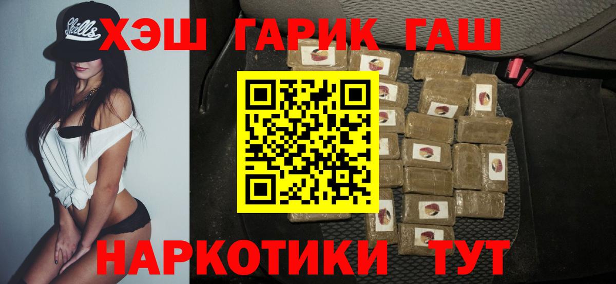 Гашиш hashish  Вход с VPN  Сафоново 