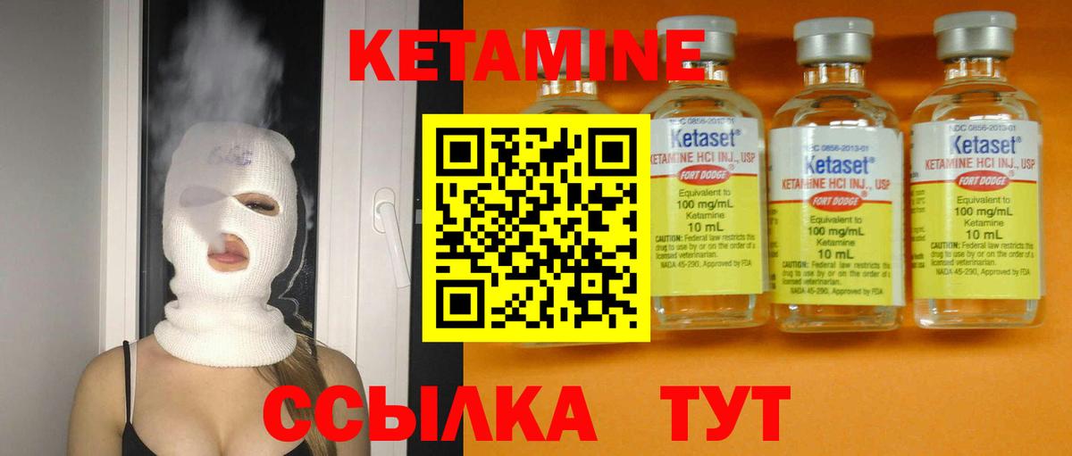 КЕТАМИН ketamine  Кетамин VHQ  Вход с VPN  Сафоново 
