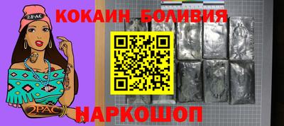 кокаин перу Пенза