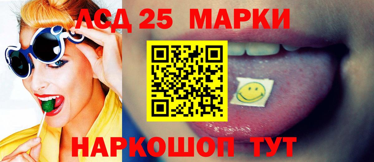 ЛСД экстази кислота  ЛСД экстази  Сафоново  LSD-25 экстази кислота  Вход с VPN 