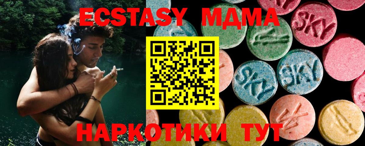 МДМА crystal Сафоново