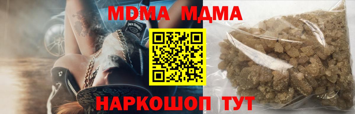 МДМА crystal  МДМА VHQ  Сафоново  Вход с VPN 