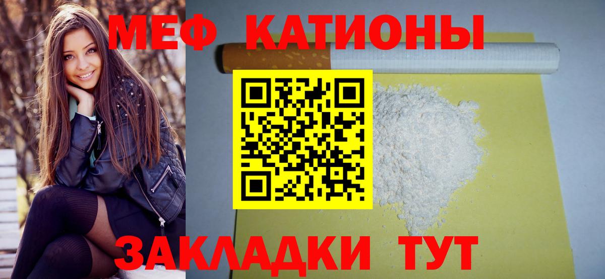 МЕФ  Меф мука  продажа наркотиков  Мефедрон  МЕФ mephedrone  Сафоново  Вход с VPN 