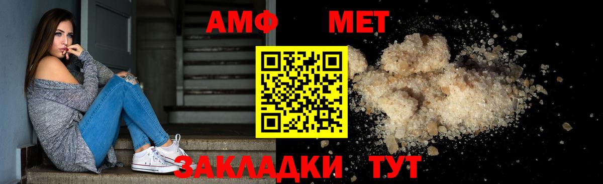 Первитин Декстрометамфетамин 99.9%  Первитин Декстрометамфетамин 99.9%  Сафоново  Вход с VPN 