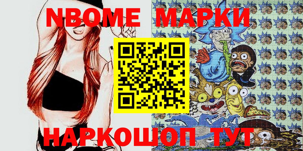 Наркотические марки 1,5мг Сафоново