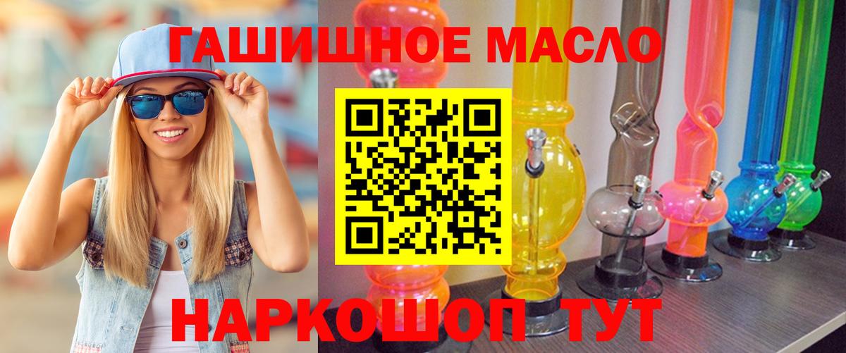 Сафоново  Дистиллят ТГК вейп с тгк  Дистиллят ТГК THC oil  Вход с VPN 