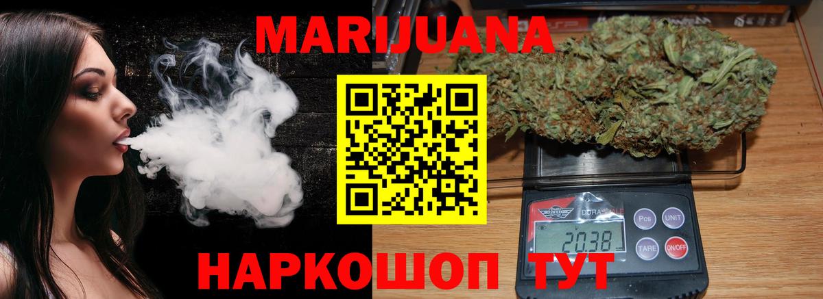 Марихуана LSD WEED Сафоново