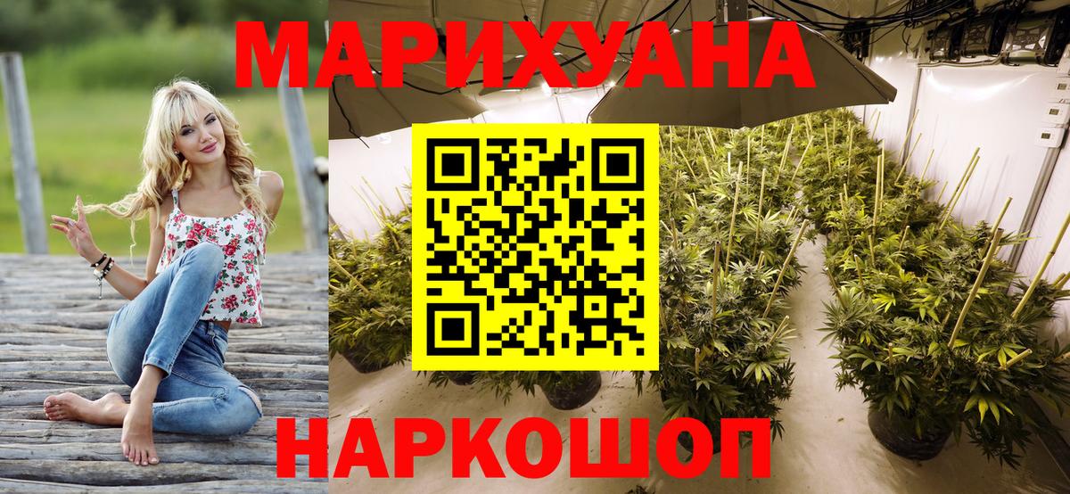 Бошки марихуана SATIVA & INDICA  Конопля Amnesia  Бошки марихуана MAZAR  Сафоново  Вход с VPN 